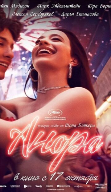 Anora English Download HDRip || 720p || 1080p