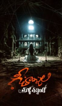 Geethanjali Malli Vachindi Hindi Dubbed Movie Download HDRip || 300Mb || 720p || 1080p