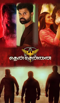 Then Chennai Moviesda (2024) – Complete Review – WorldFree4u