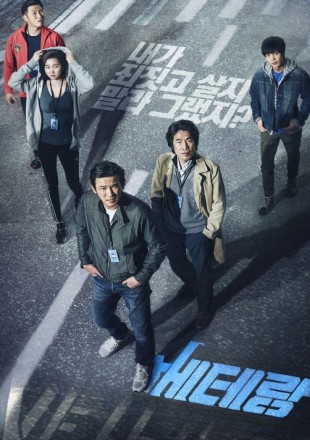 Veteran Dual Audio BluRay || 300Mb || 720p || 1080p