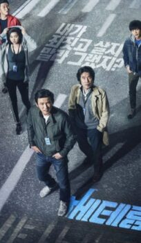 Veteran Dual Audio BluRay || 300Mb || 720p || 1080p