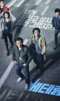 Veteran Dual Audio BluRay || 300Mb || 720p || 1080p