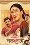 Aamar Labangalata HDCAM Bengla (Voice Over) Multi Audio 720p