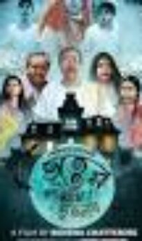 Bhooter Pallay Bhootnath HDCAM Tamil (Voice Over) Multi Audio 720p