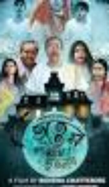 Bhooter Pallay Bhootnath HDCAM Tamil (Voice Over) Multi Audio 720p