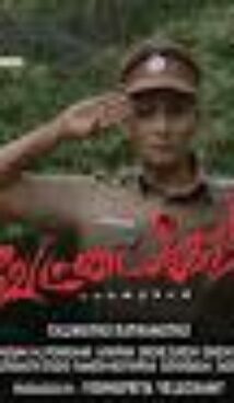 Vettaikkari HDCAM Bengla (Voice Over) Multi Audio 720p