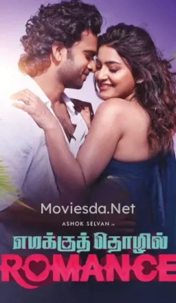 Emakku Thozhil Romance HDCAM Tamil (Voice Over) Multi Audio 720p